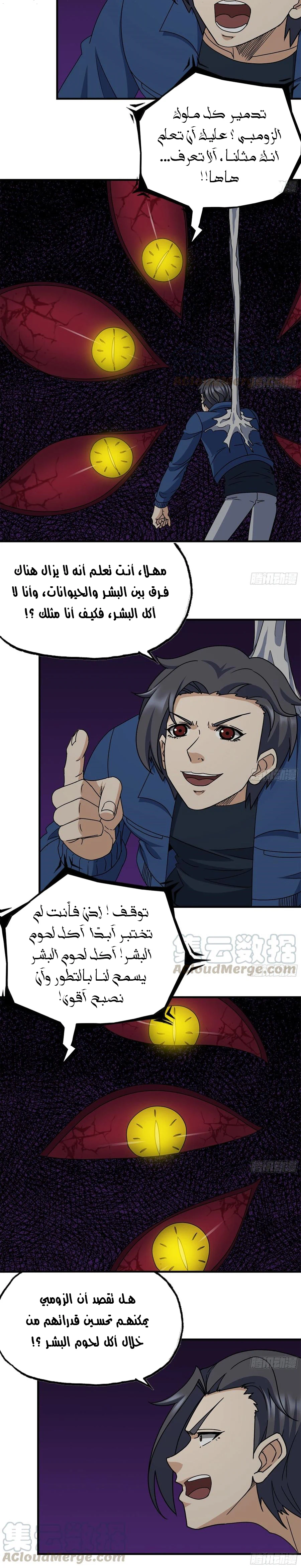Chapter Image 9