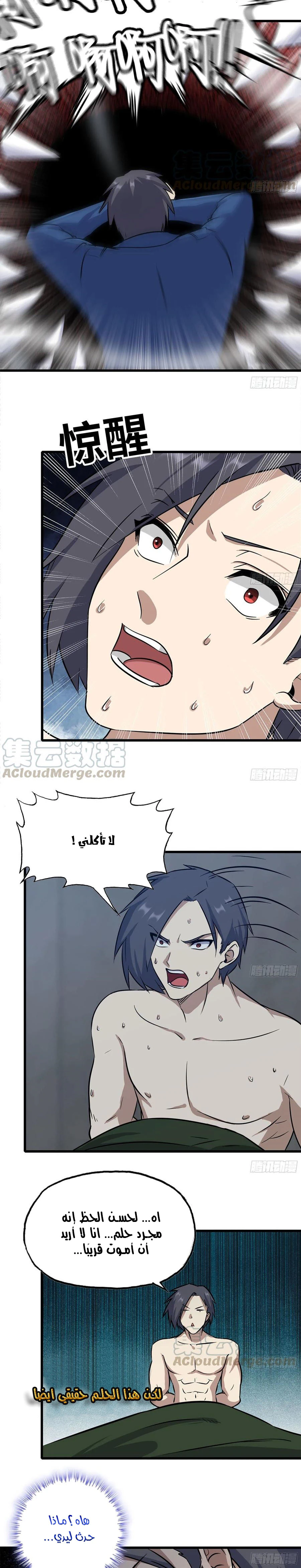 Chapter Image 2