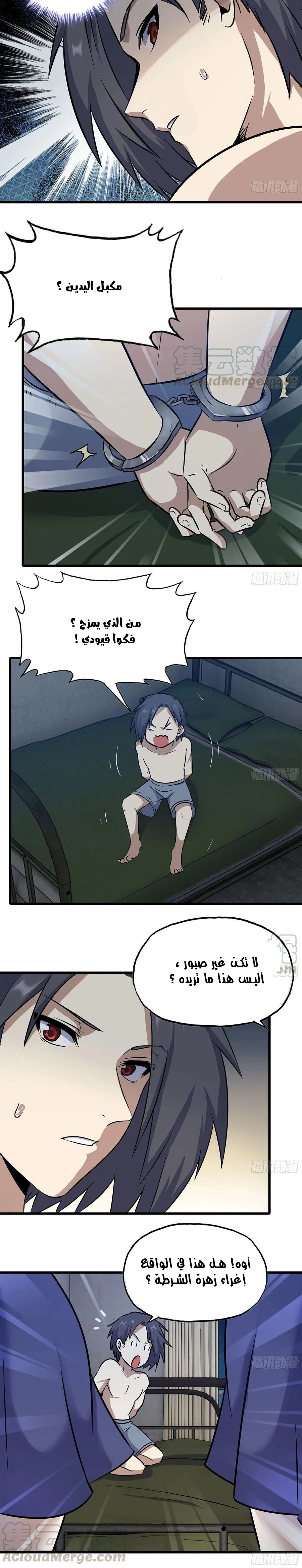 Chapter Image 3