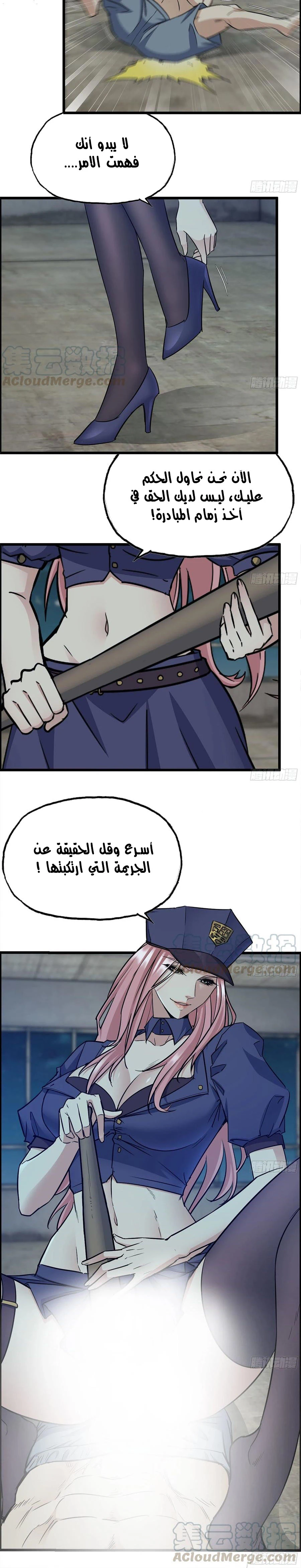 Chapter Image 6