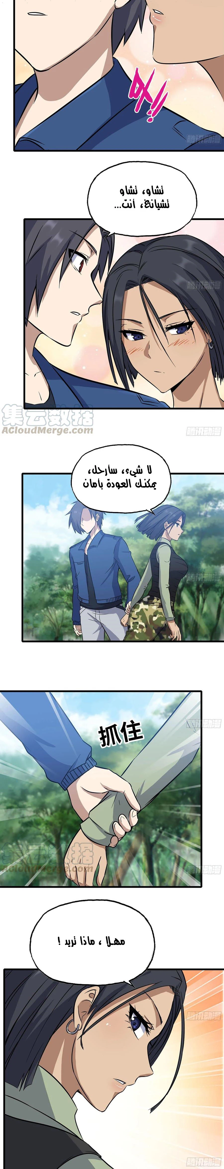 Chapter Image 8