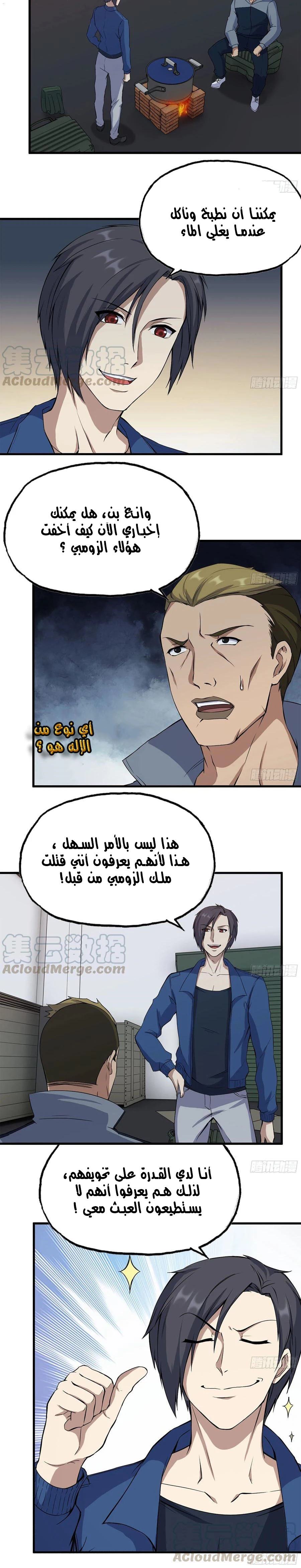 Chapter Image 9