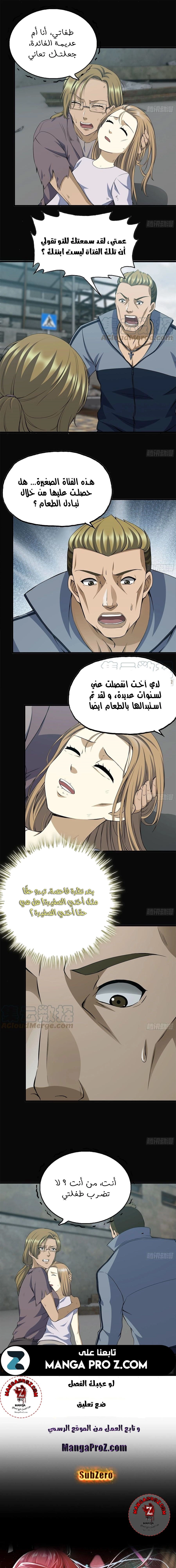 Chapter Image 10
