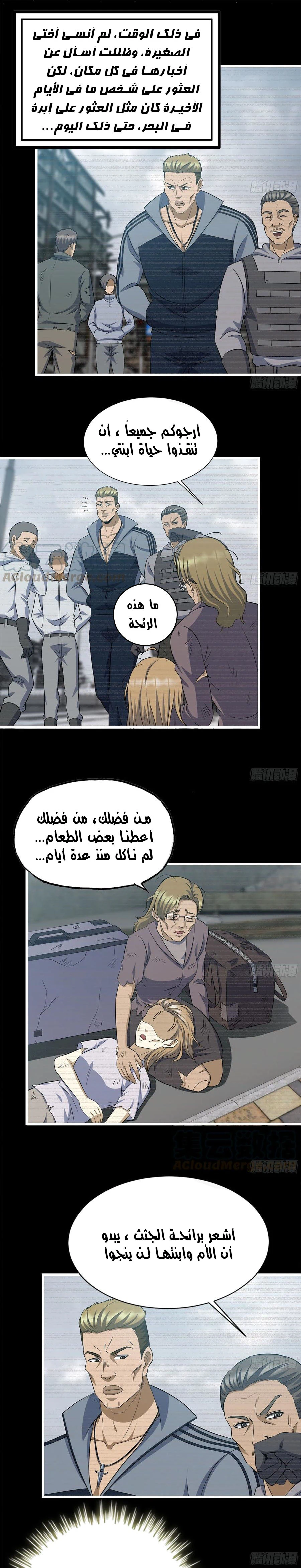 Chapter Image 7
