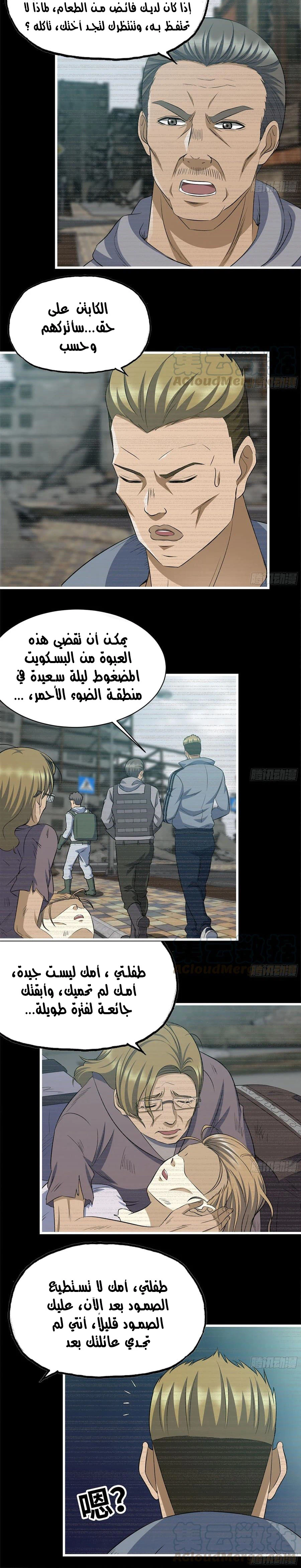 Chapter Image 9