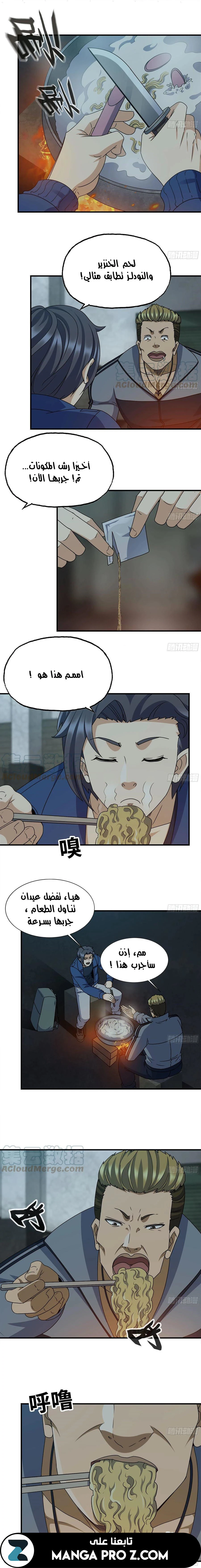 Chapter Image 10