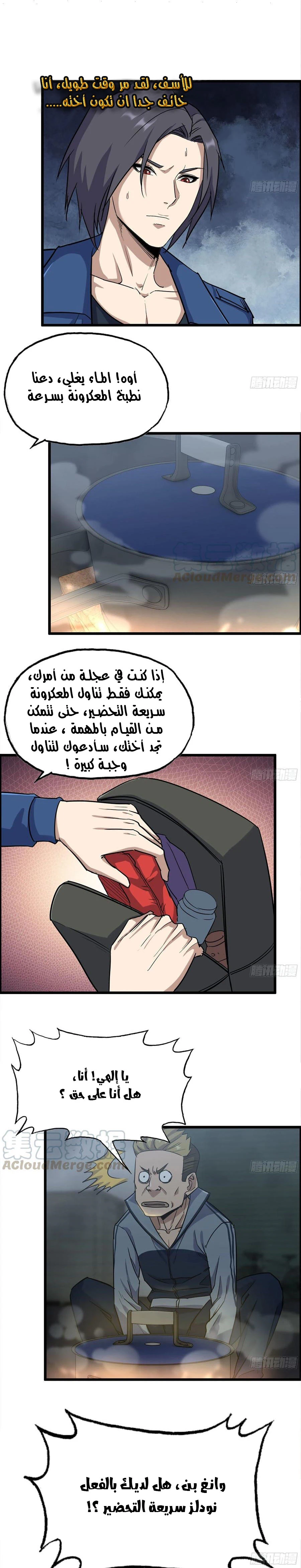 Chapter Image 7