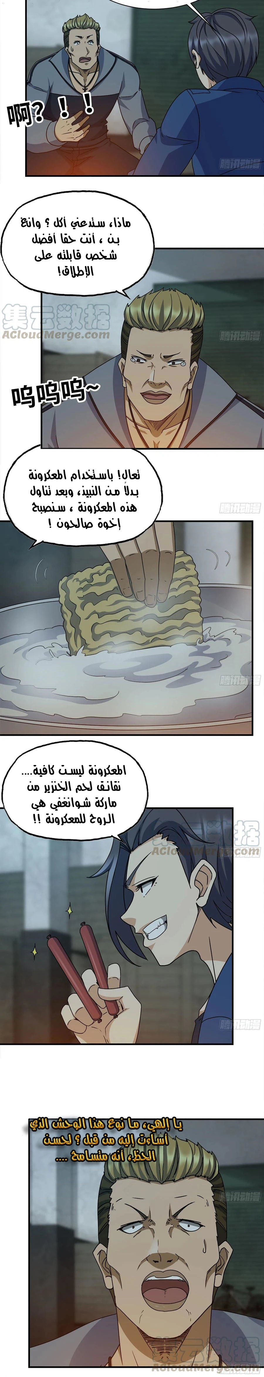 Chapter Image 9
