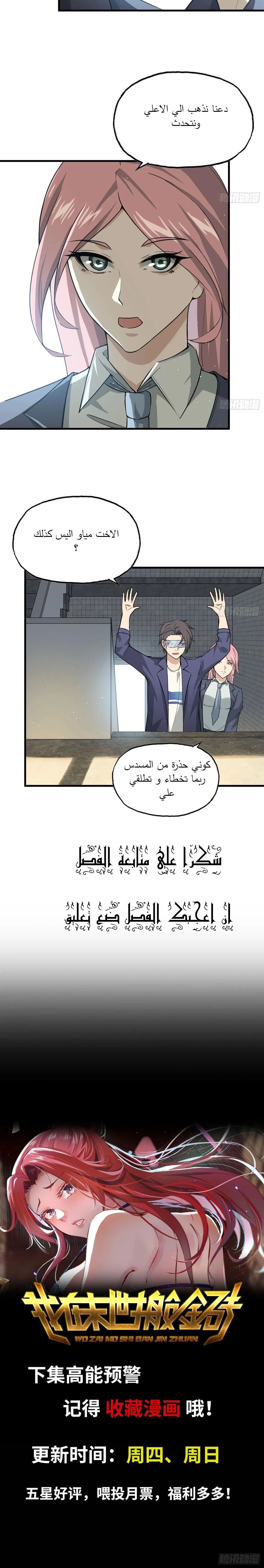 Chapter Image 10