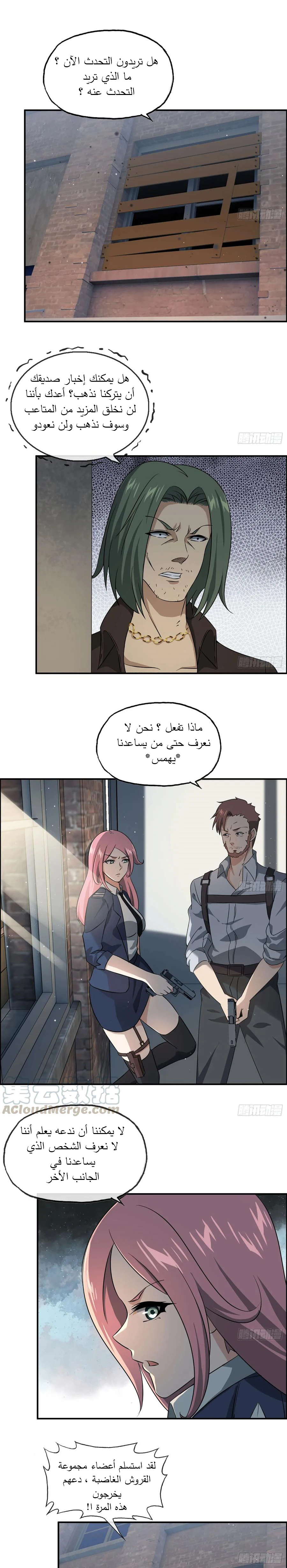 Chapter Image 2