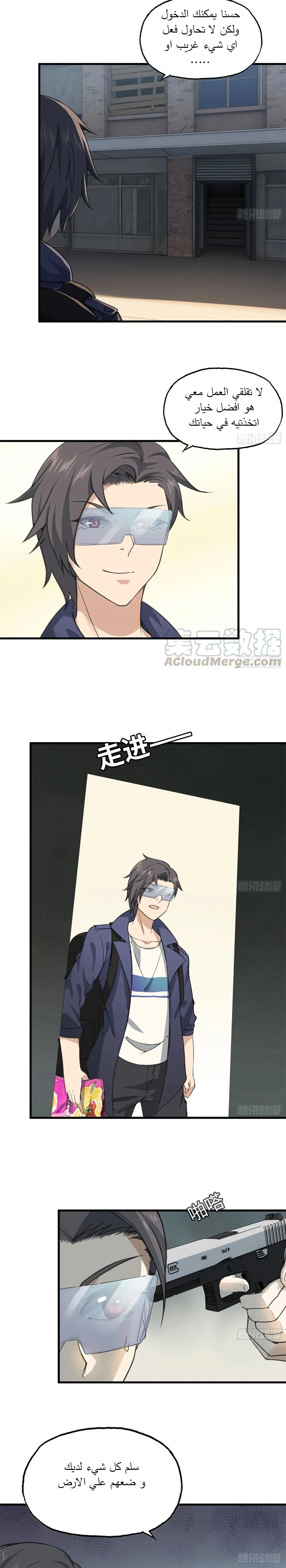 Chapter Image 8