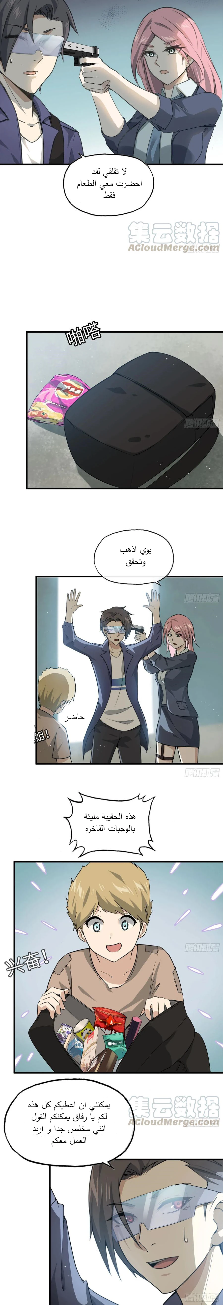 Chapter Image 9