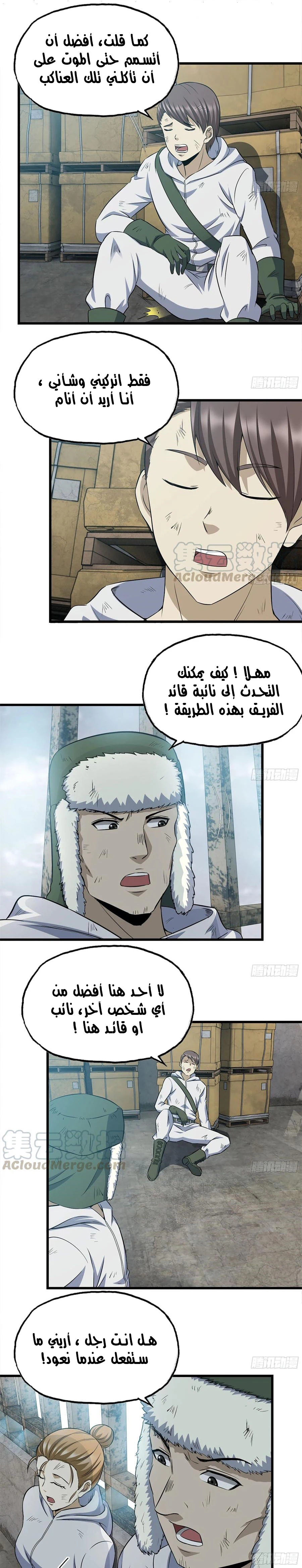 Chapter Image 4