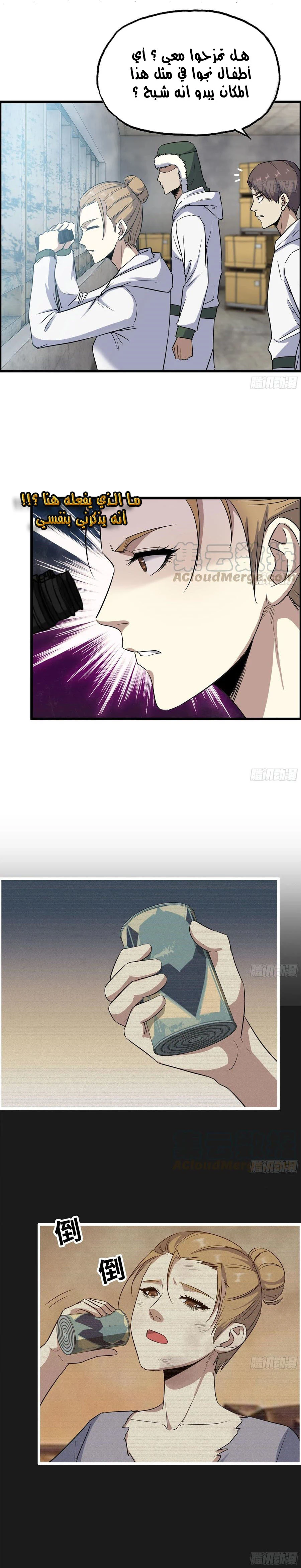 Chapter Image 7