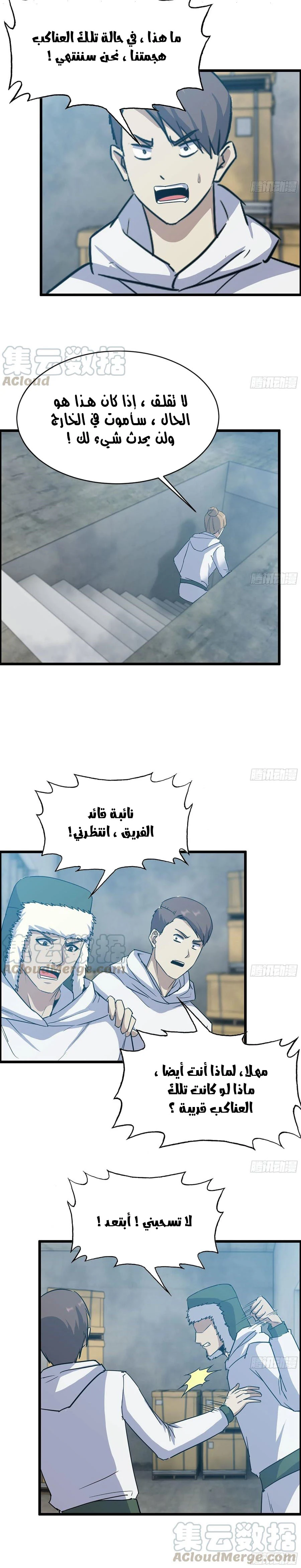 Chapter Image 9