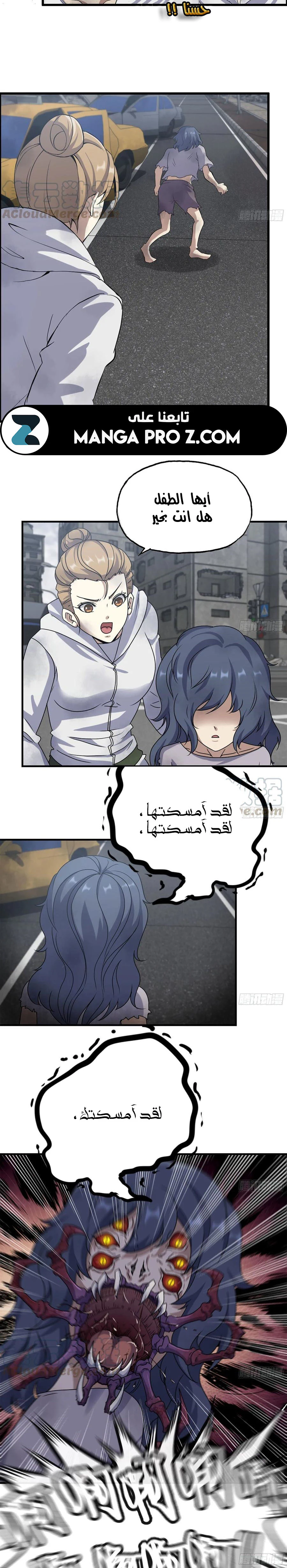 Chapter Image 5
