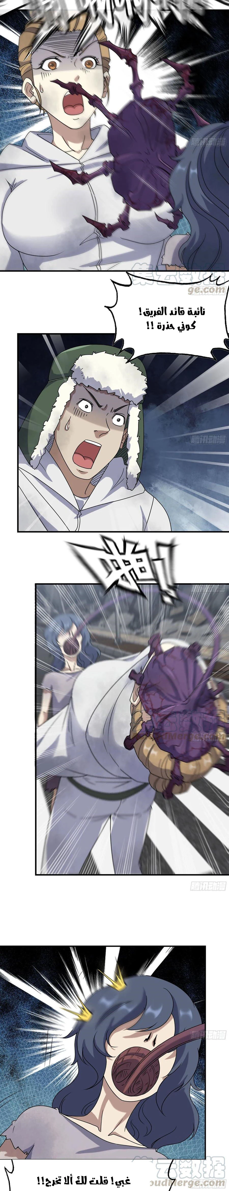Chapter Image 6