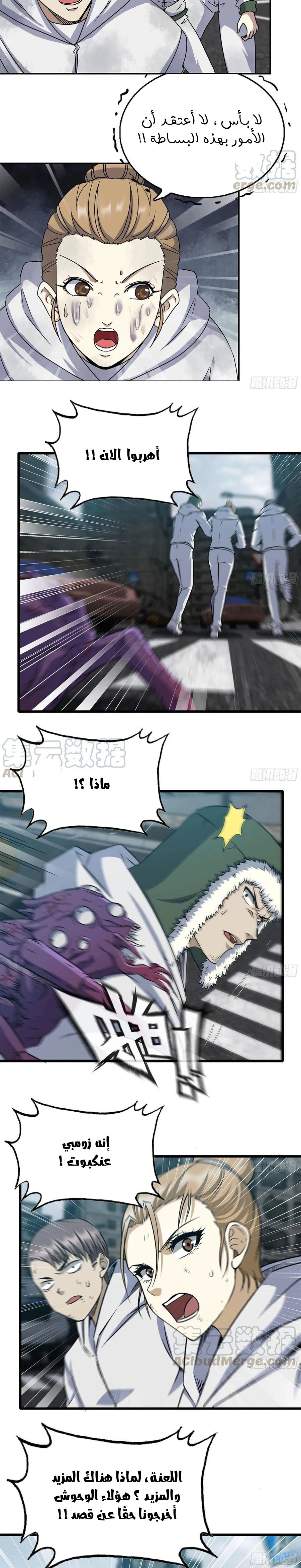 Chapter Image 8