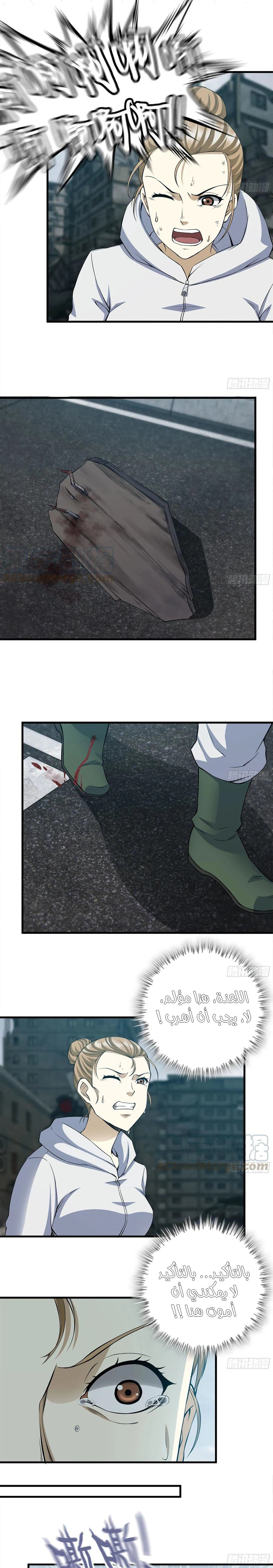 Chapter Image 5