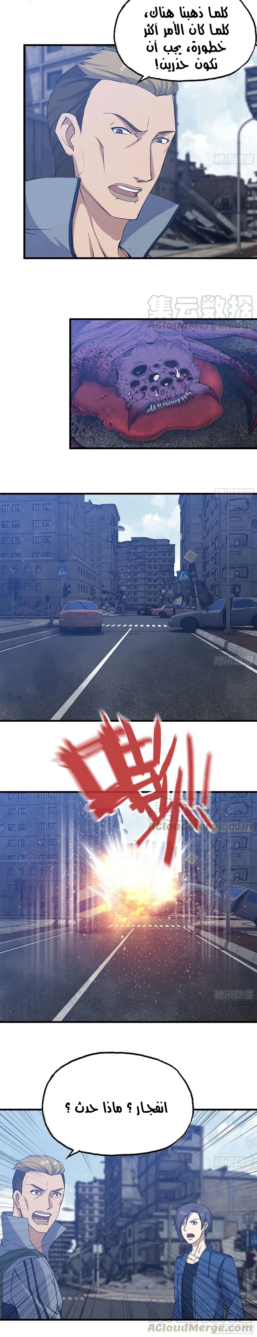 Chapter Image 7