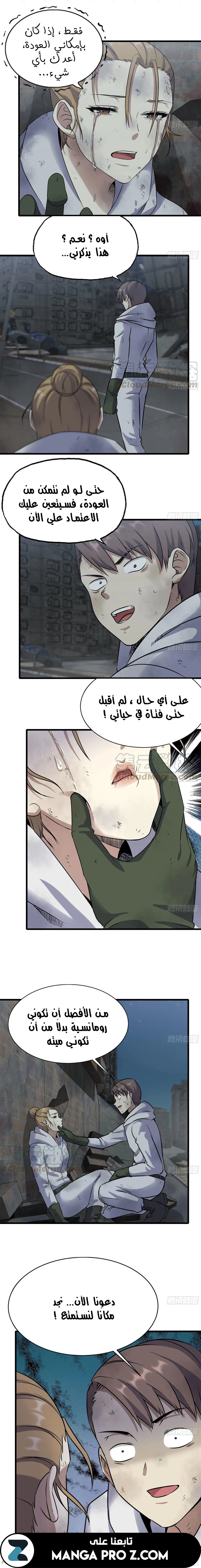 Chapter Image 11
