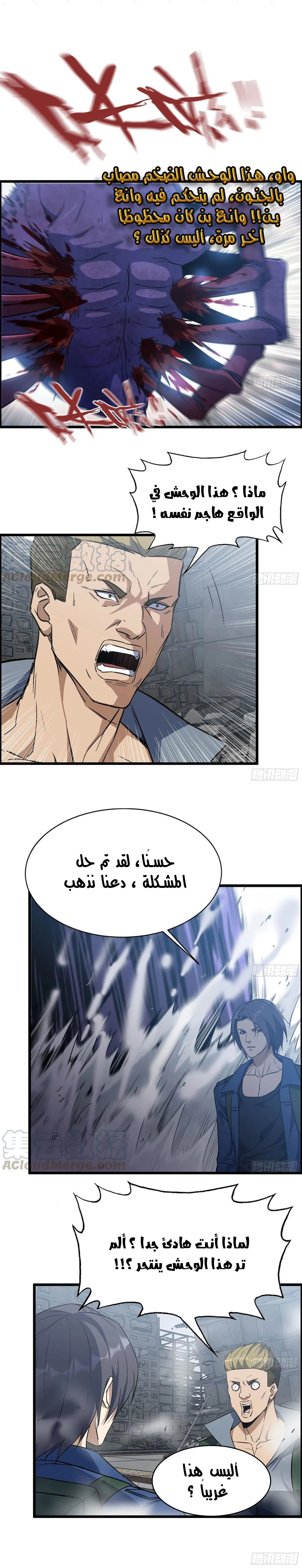 Chapter Image 5