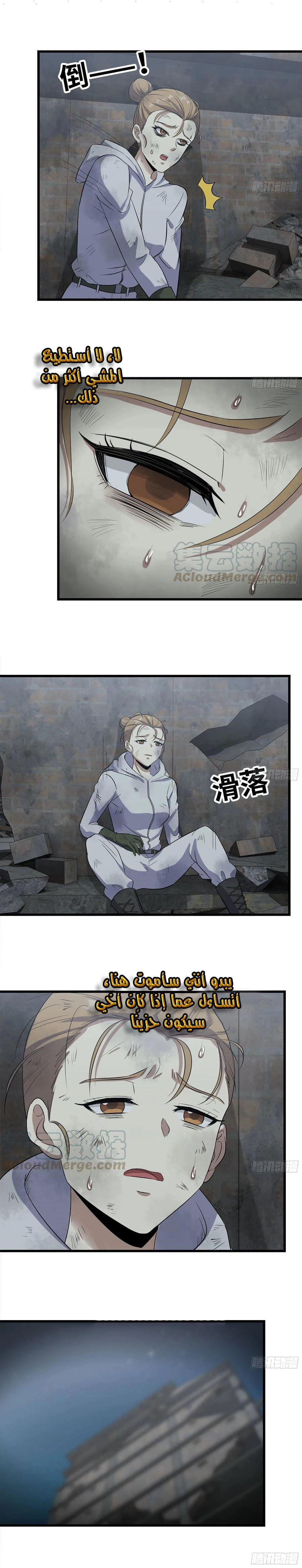 Chapter Image 8