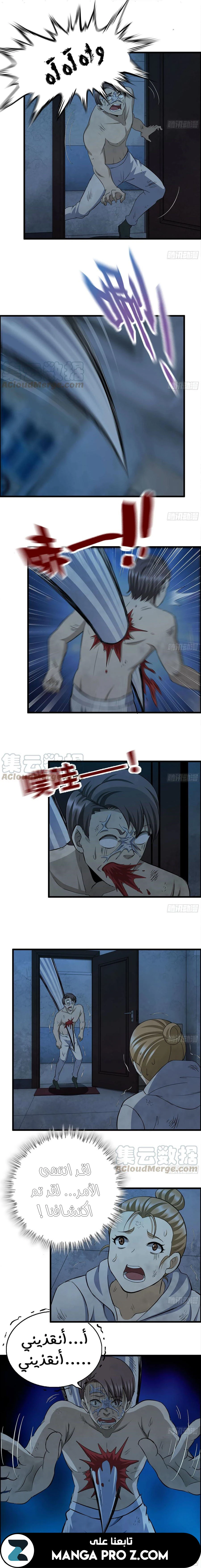 Chapter Image 10