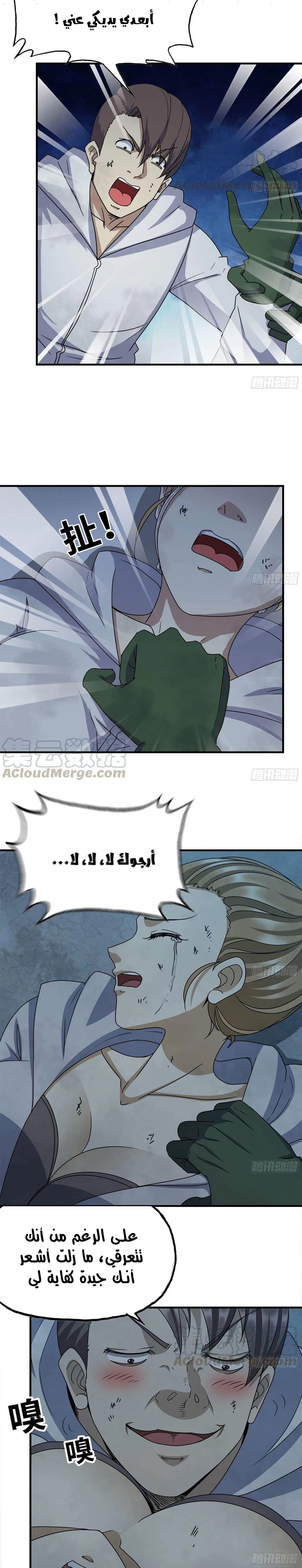 Chapter Image 2