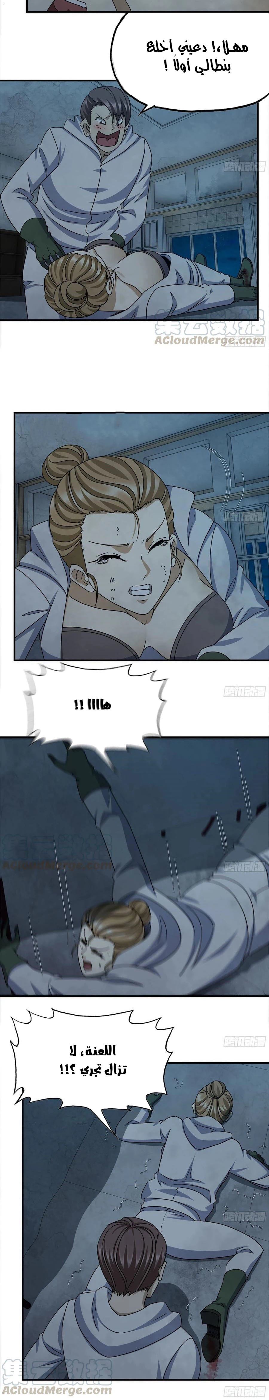 Chapter Image 3