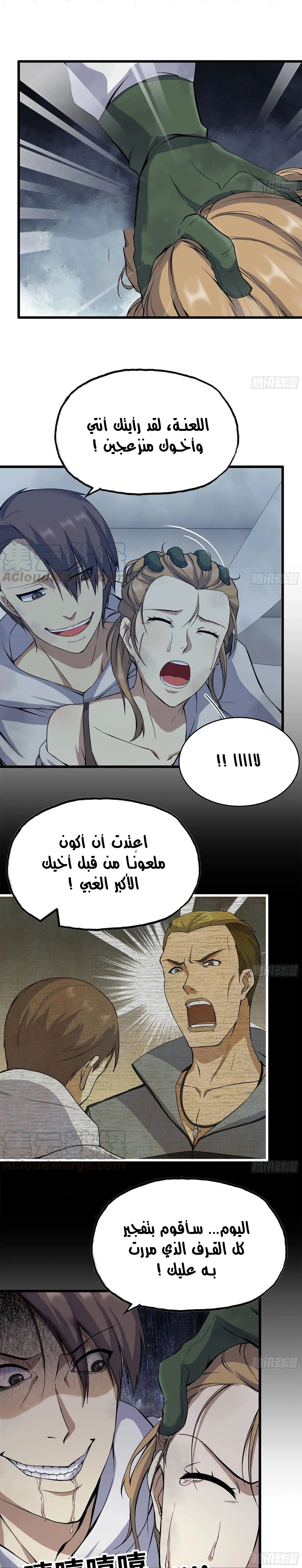 Chapter Image 4