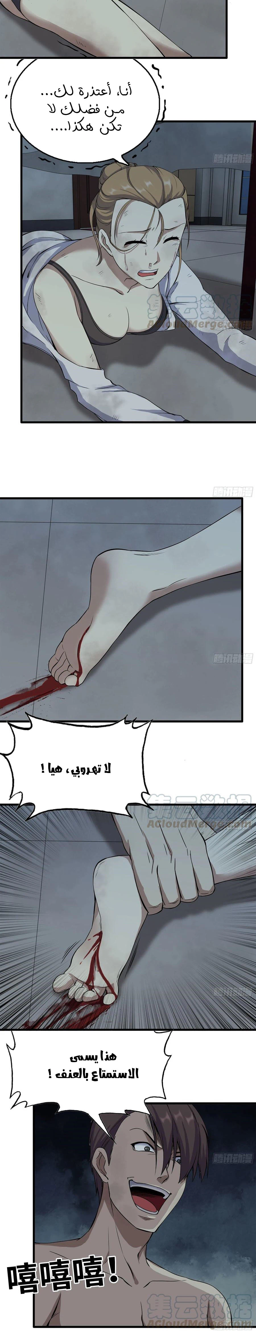 Chapter Image 6