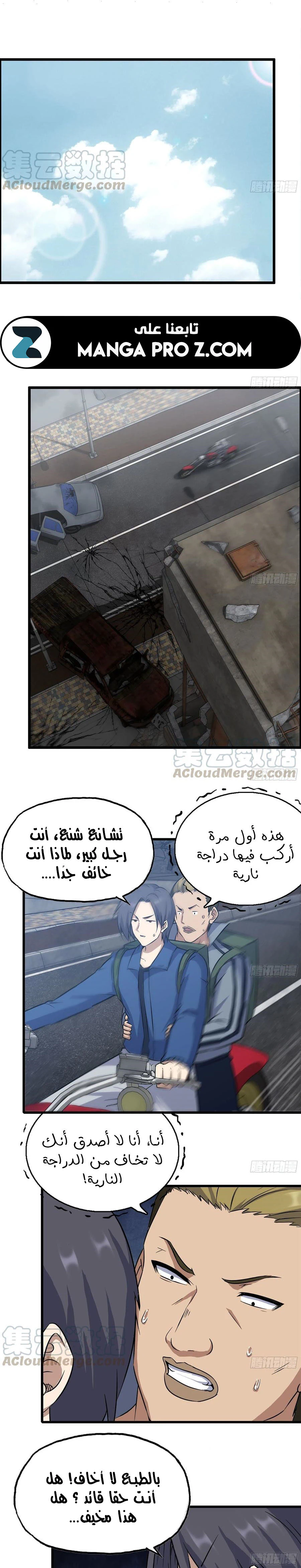 Chapter Image 6