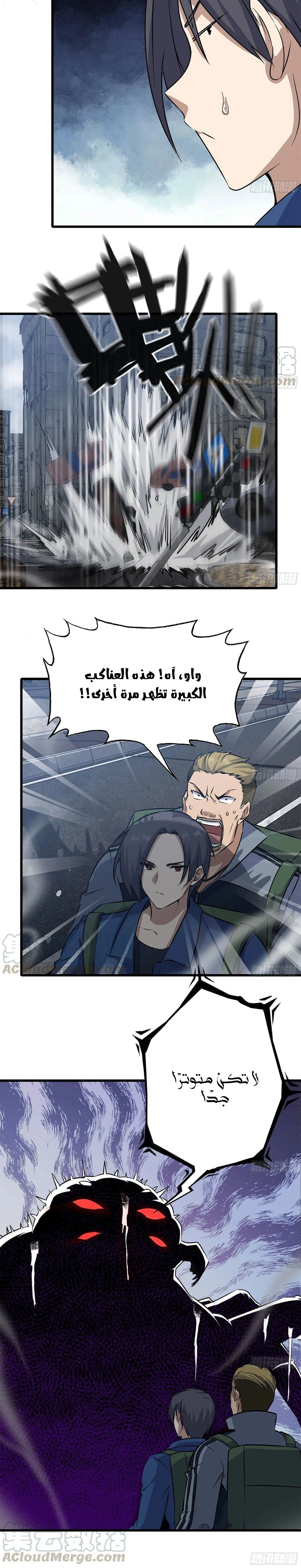 Chapter Image 7