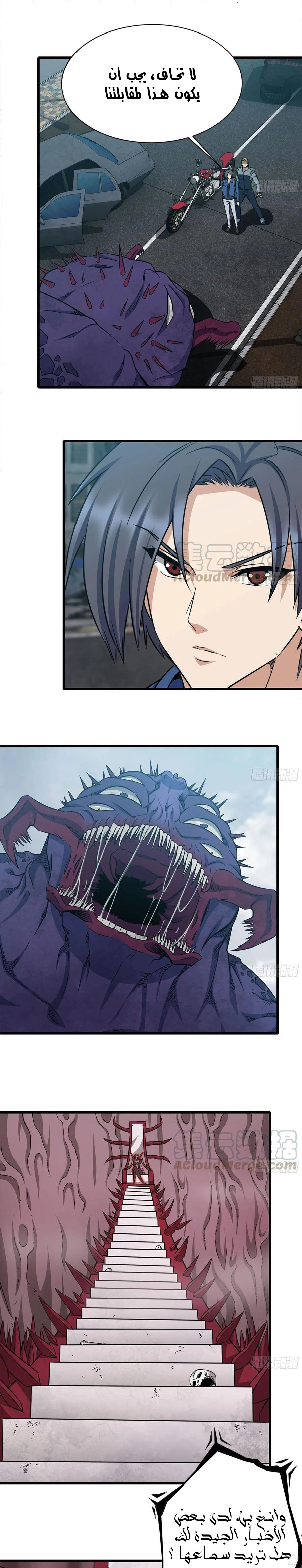 Chapter Image 8