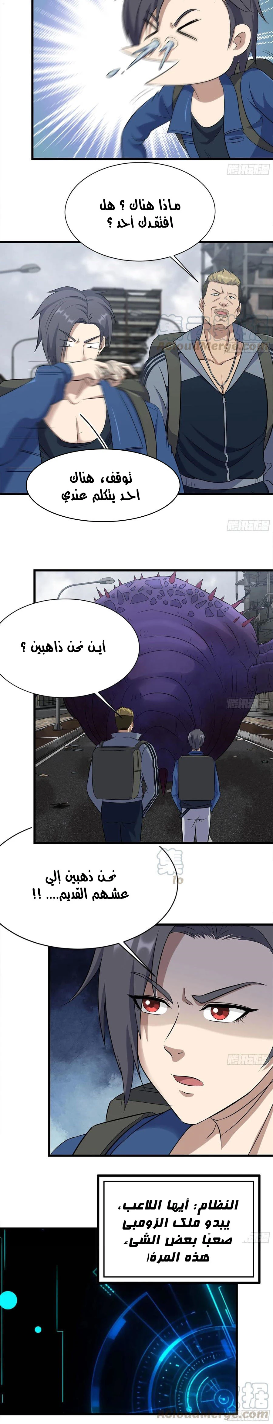 Chapter Image 10
