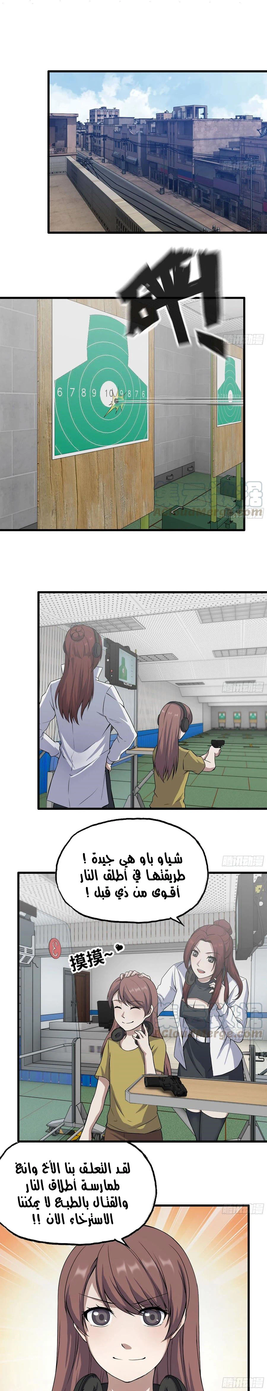 Chapter Image 5