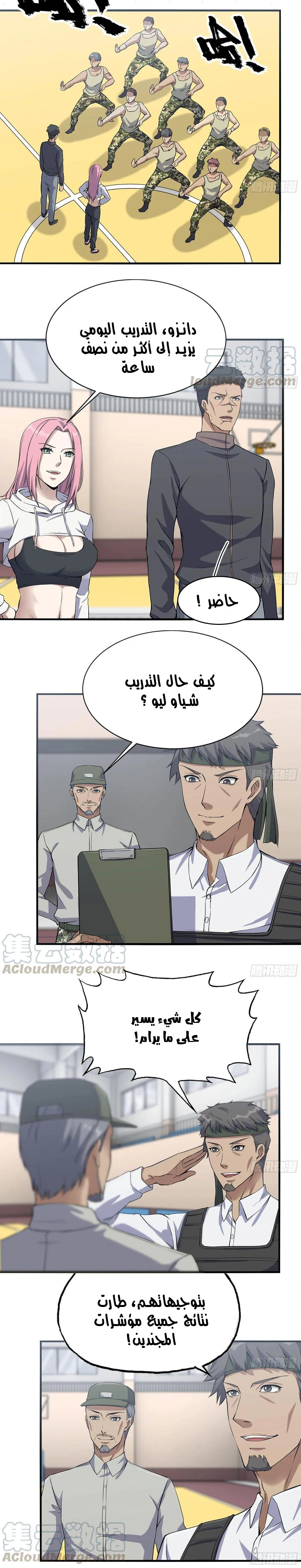 Chapter Image 7
