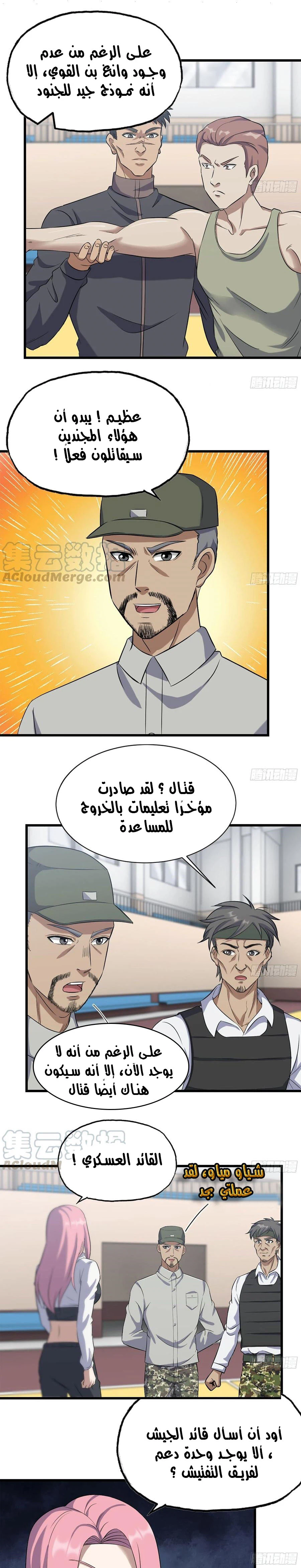 Chapter Image 8