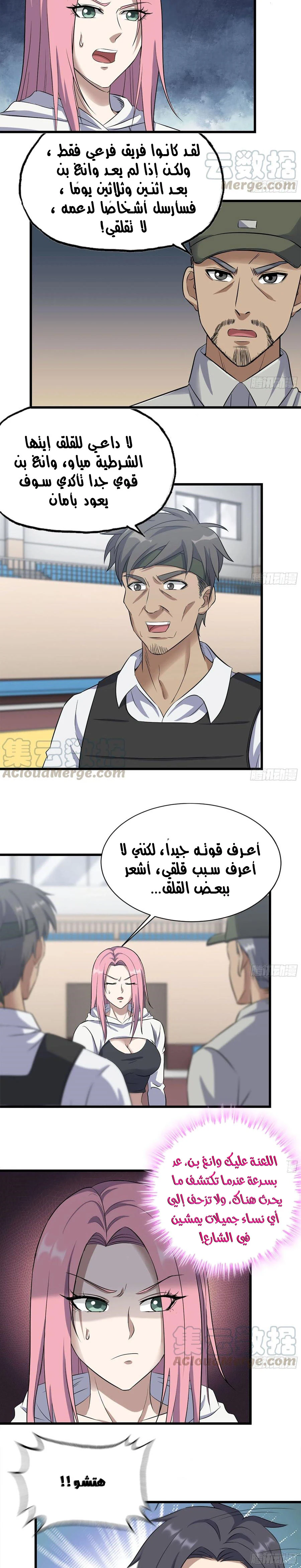 Chapter Image 9