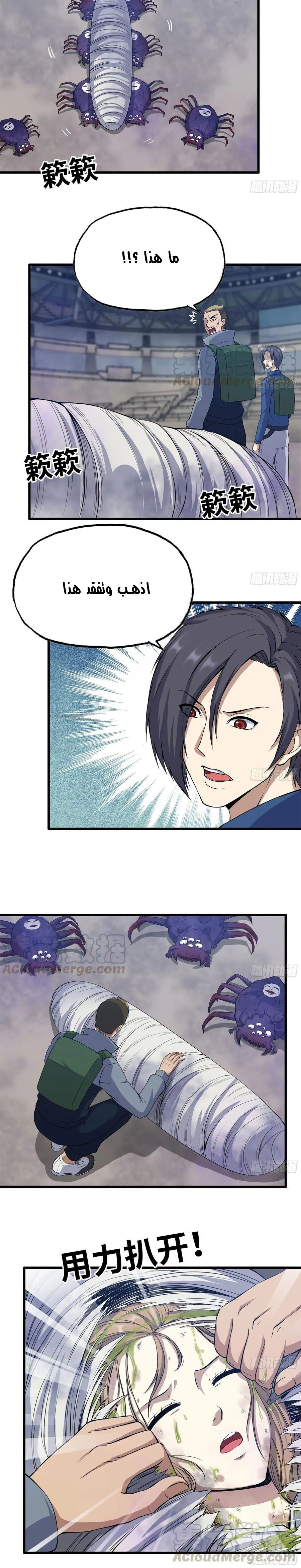 Chapter Image 10