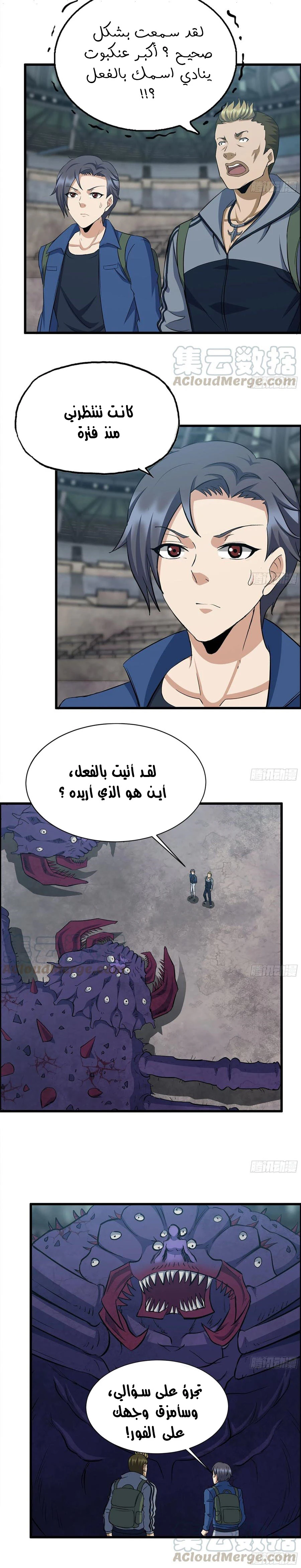 Chapter Image 7