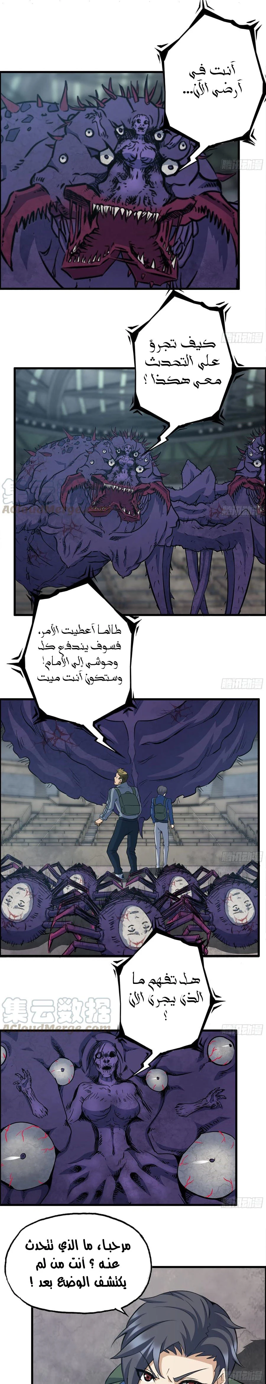 Chapter Image 8