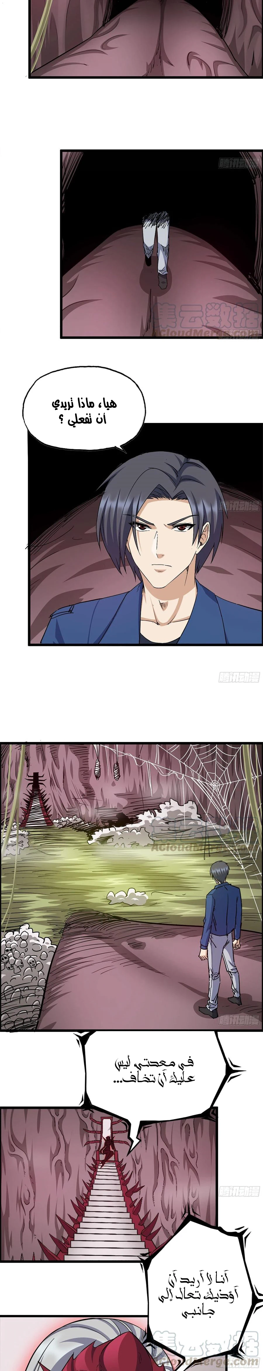 Chapter Image 7