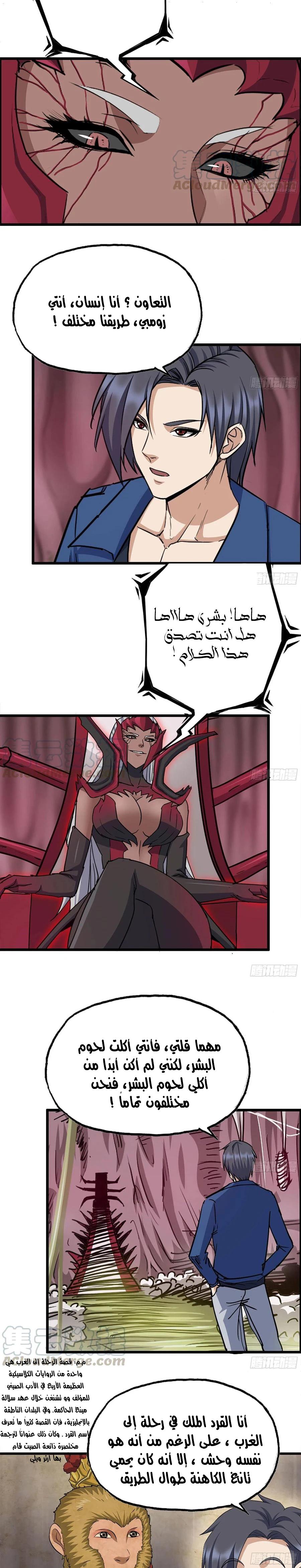 Chapter Image 9