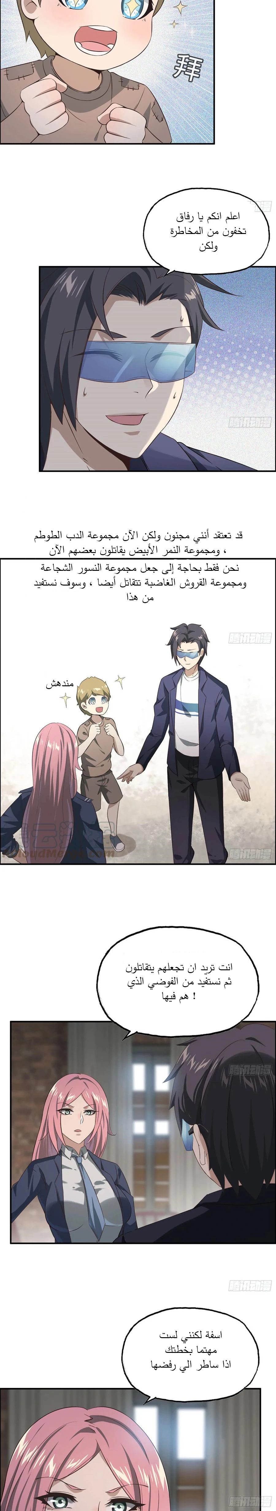 Chapter Image 5