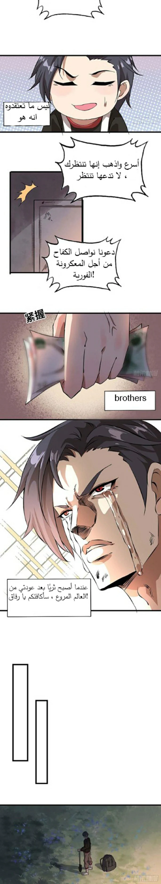 Chapter Image 11