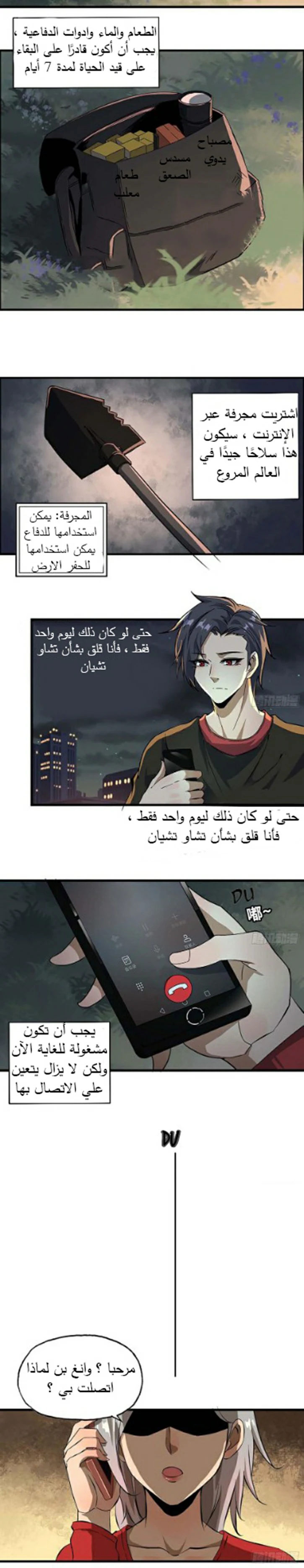 Chapter Image 12