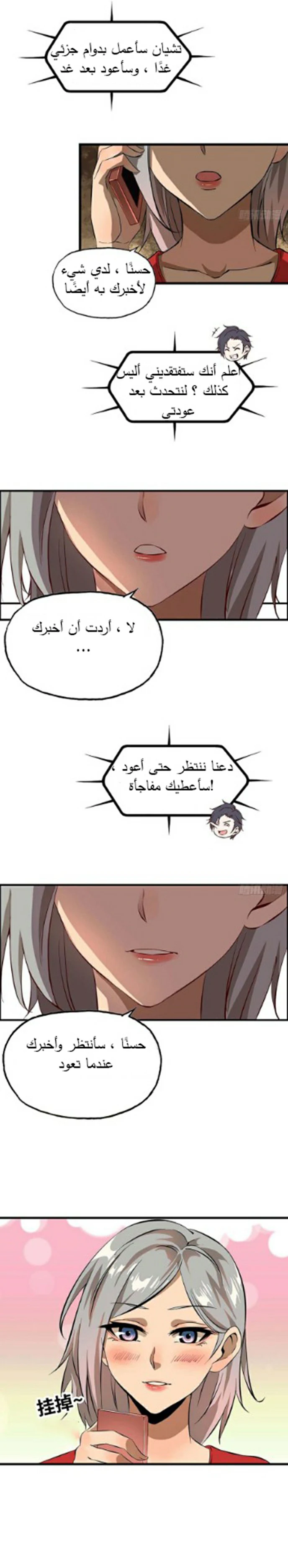 Chapter Image 13