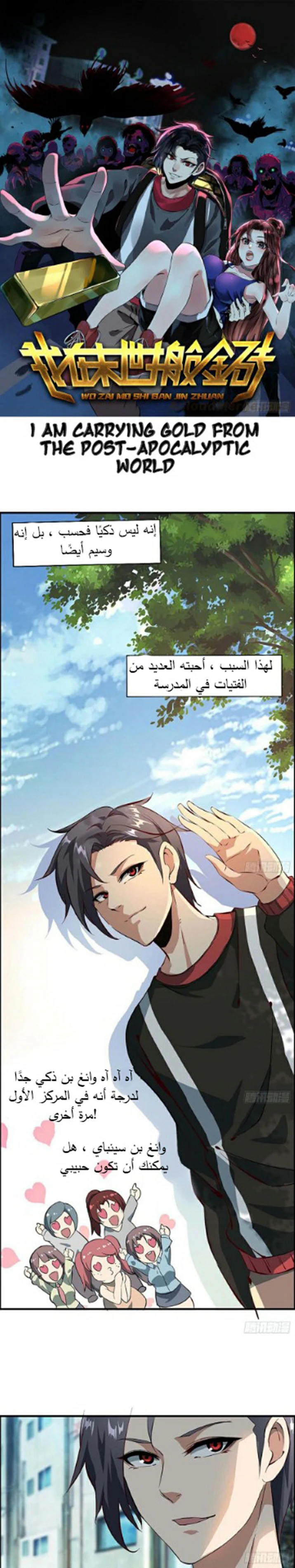 Chapter Image 2
